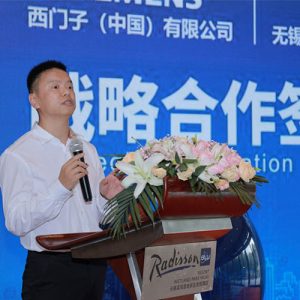 強強合作！無錫冠亞與西門子戰(zhàn)略合作簽約儀式圓滿落幕！