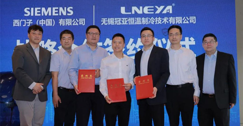 強(qiáng)強(qiáng)合作！無錫冠亞與西門子戰(zhàn)略合作簽約儀式圓滿落幕！