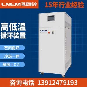 流體傳熱溫度控制系統(tǒng)產(chǎn)品使用特點(diǎn) 流體傳熱溫度控制系統(tǒng)產(chǎn)品使用特點(diǎn)