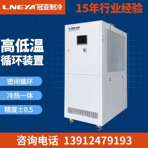 反應(yīng)器制冷加熱溫控系統(tǒng)產(chǎn)品特點(diǎn)介紹 反應(yīng)器制冷加熱溫控系統(tǒng)產(chǎn)品特點(diǎn)介紹