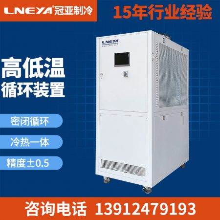 反應(yīng)釜配套冷熱一體機(jī)設(shè)備清洗知識