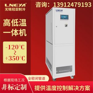 高低溫循環(huán)一體機5匹如何處理運行異常 高低溫循環(huán)一體機5匹如何處理運行異常