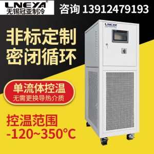 反應釜加熱冷卻系統(tǒng)有哪些寬的應用范圍 反應釜加熱冷卻系統(tǒng)有哪些寬的應用范圍