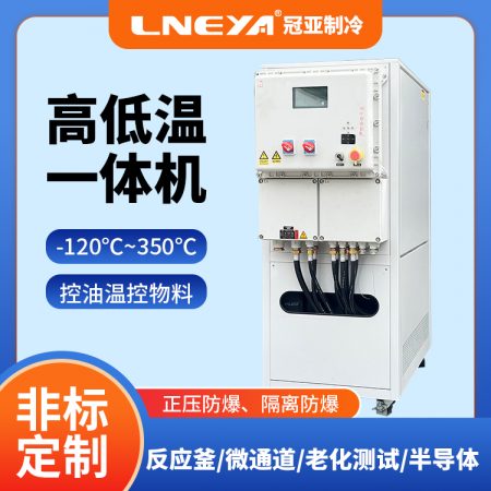 10L高低溫循環(huán)一體機(jī)有哪些好處呢