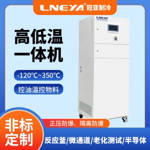 半導(dǎo)體冷卻加熱恒溫一體機(jī)知識(shí)介紹 半導(dǎo)體冷卻加熱恒溫一體機(jī)知識(shí)介紹