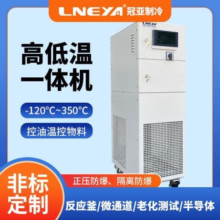 半導(dǎo)體高低溫測(cè)試機(jī)介紹