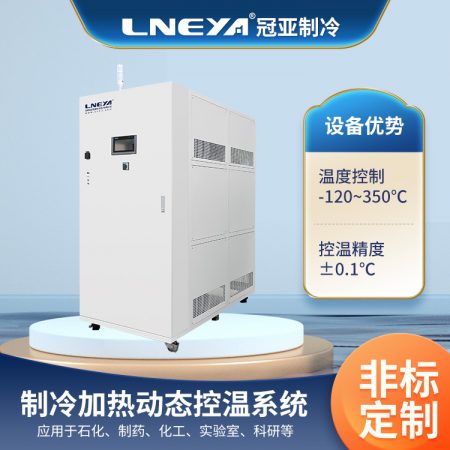 化工生產中反應釜全密閉加熱循環(huán)器的特性