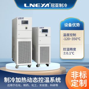 密閉高低溫循環(huán)機(jī)的運(yùn)行注意事項(xiàng) 密閉高低溫循環(huán)機(jī)的運(yùn)行注意事項(xiàng)