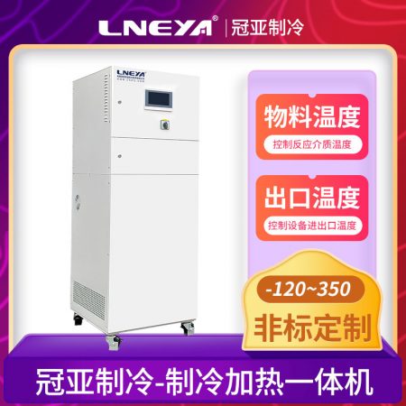 高低溫一體機(jī)應(yīng)用廣泛