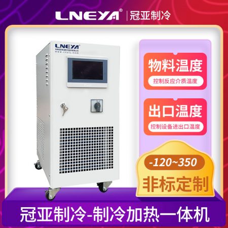 蒸汽換熱高低溫一體機(jī)配套蒸餾裝置控溫介紹 蒸汽換熱高低溫一體機(jī)配套蒸餾裝置控溫介紹