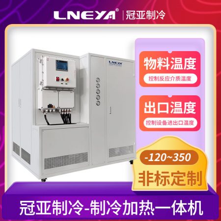 高低溫制冷加熱一體機(jī)在新材料行業(yè)中的應(yīng)用