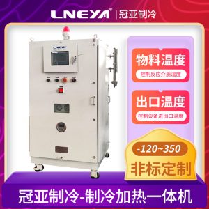 PLC多段控溫高低溫一體機(jī)在精細(xì)化工中的應(yīng)用 PLC多段控溫高低溫一體機(jī)在精細(xì)化工中的應(yīng)用