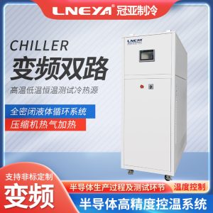 半導(dǎo)體循環(huán)制冷機(jī)維護(hù)保養(yǎng)注意哪些 半導(dǎo)體循環(huán)制冷機(jī)維護(hù)保養(yǎng)注意哪些