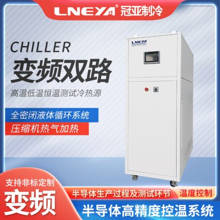 半導體循環(huán)制冷機維護保養(yǎng)注意哪些