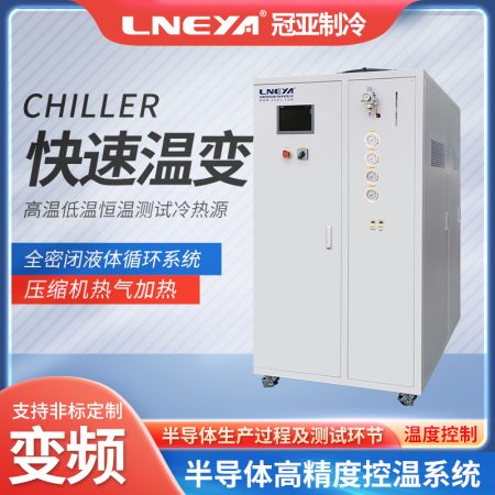 半導體循環(huán)冷水機Chiller選型注意點