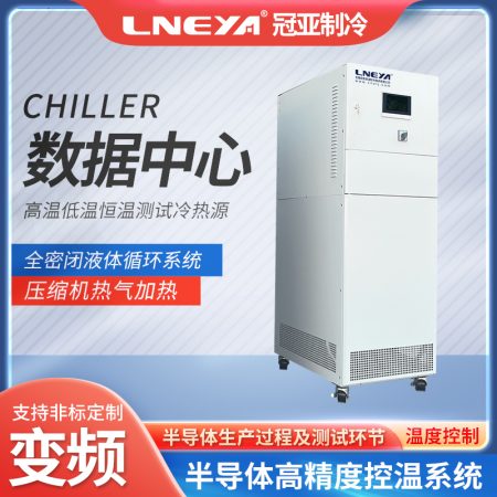 介質刻蝕雙通道chiller維護保養(yǎng)知識