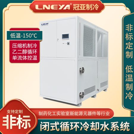 防爆高低溫循環(huán)一體機(jī)在新能源行業(yè)中的應(yīng)用場(chǎng)景