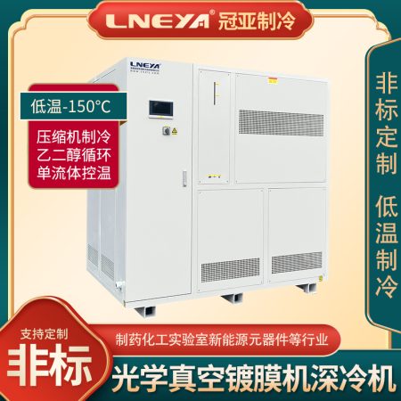 高低溫冷熱循環(huán)一體機(jī)在半導(dǎo)體制程工藝中的應(yīng)用