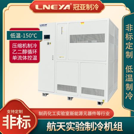 反應(yīng)釜加熱高低溫一體機(jī)在精餾萃取中的應(yīng)用