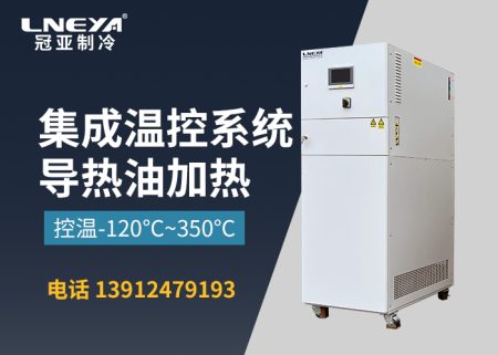 蒸汽加熱冷卻控溫設(shè)備在反應(yīng)釜中的應(yīng)用