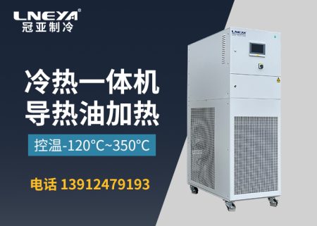 反應(yīng)釜制冷加熱系統(tǒng)溫控過程注意哪些