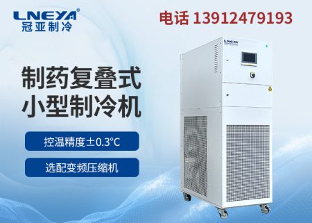 發(fā)酵罐冷凍機(jī)應(yīng)用介紹 發(fā)酵罐冷凍機(jī)應(yīng)用介紹