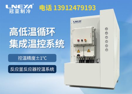 導(dǎo)熱油加熱冷卻溫控裝置在化學(xué)材料中的應(yīng)用