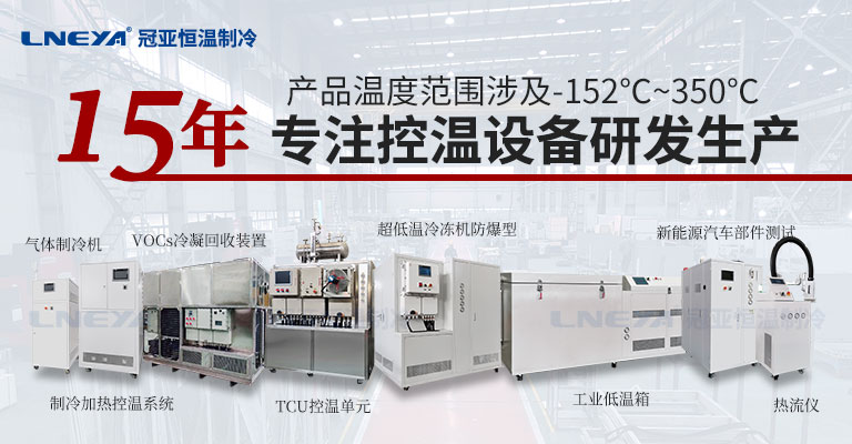 TCU換熱控溫系統(tǒng)