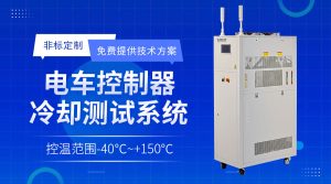 加熱制冷循環(huán)一體機怎么使用