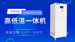 TCU控溫單元在原料藥項(xiàng)目中的應(yīng)用