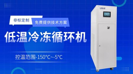 選購反應釜加熱冷卻控溫系統(tǒng)的要點解析