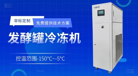 實驗室冷卻水循環(huán)機挑選攻略