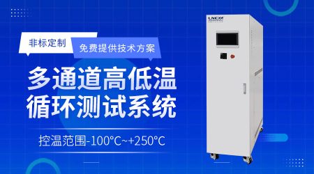 冷熱水一體機：工業(yè)溫控的核心解決方案與多場景應用指南