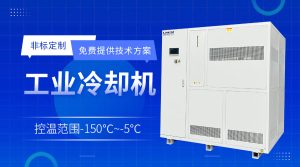 反應(yīng)釜高低溫循環(huán)一體機的操作注意點 反應(yīng)釜高低溫循環(huán)一體機的操作注意點