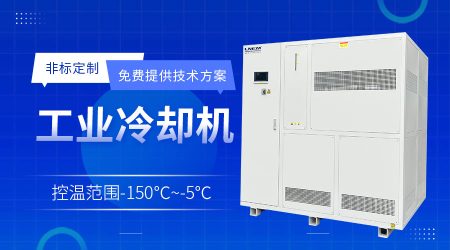 反應(yīng)釜高低溫循環(huán)一體機(jī)的操作注意點(diǎn)