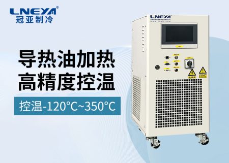 加熱冷卻一體機(jī)在真空干燥場(chǎng)景中動(dòng)態(tài)制冷的技術(shù)解析與應(yīng)用