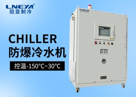 低溫冷凍機(jī)技術(shù)解析與行業(yè)應(yīng)用指南