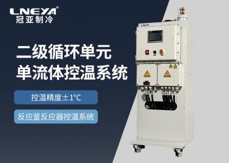 防爆冷熱一體循環(huán)機的安全設計與操作要點