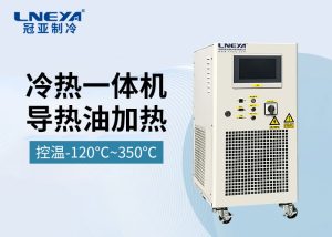 工業(yè)冷熱一體機(jī)在不同行業(yè)的應(yīng)用選擇指南 工業(yè)冷熱一體機(jī)在不同行業(yè)的應(yīng)用選擇指南