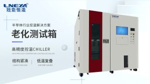 恒溫恒濕試驗箱江蘇廠家運行原理探析 恒溫恒濕試驗箱江蘇廠家運行原理探析